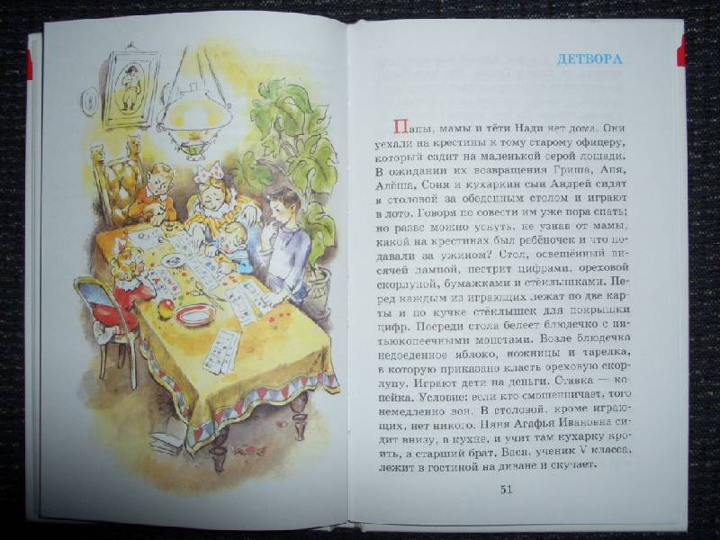 Иллюстрация 14 из 24 для "Каштанка" и другие рассказы - Антон Чехов | Лабиринт - книги. Источник: sher