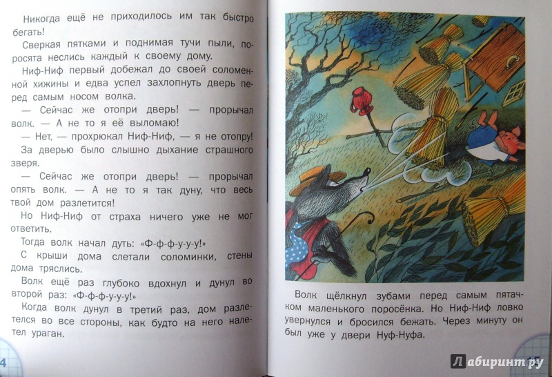 Иллюстрация 26 из 33 для Три поросёнка - Сергей Михалков | Лабиринт - книги. Источник: Соловьев  Владимир