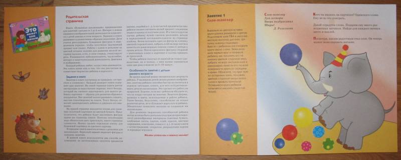 Иллюстрация 32 из 37 для Бумажные аппликации. Художественный альбом для занятий с детьми 1-3 лет | Лабиринт - книги. Источник: Zima
