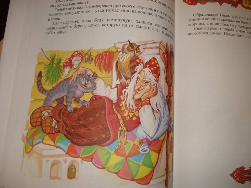 Иллюстрация 29 из 34 для Русские волшебные сказки | Лабиринт - книги. Источник: Валикова  Татьяна Александровна