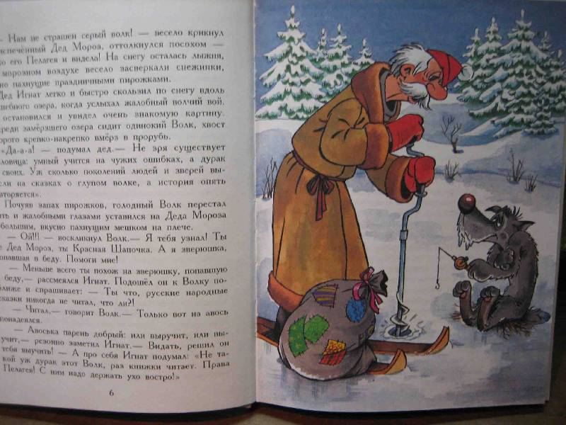 Иллюстрация 5 из 41 для Тридесятые сказки, или вот такие пирожки - Аркадий Шер | Лабиринт - книги. Источник: Трухина Ирина