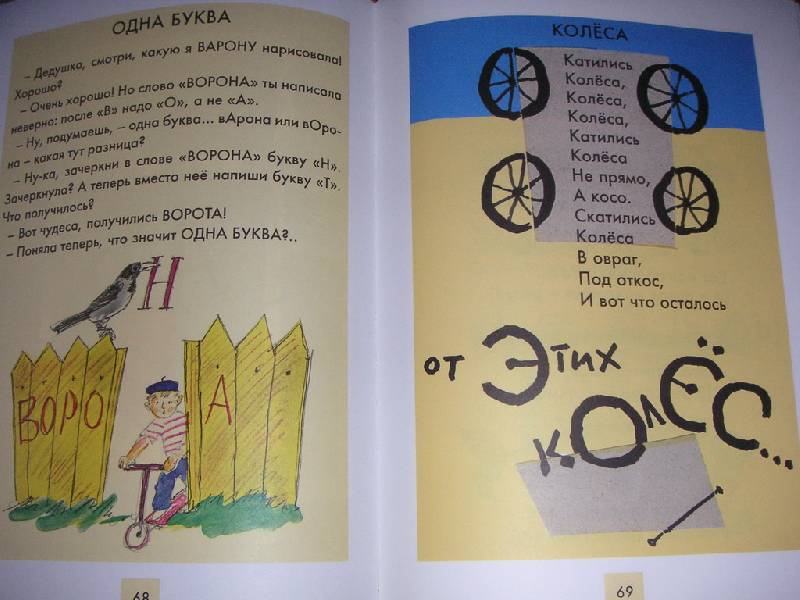 Иллюстрация 47 из 126 для Язык родной, дружи со мной - Александр Шибаев | Лабиринт - книги. Источник: kisska