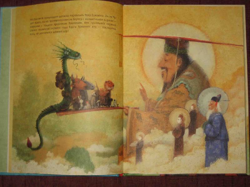 Иллюстрация 20 из 86 для Легенда о Восточном календаре | Лабиринт - книги. Источник: Трухина Ирина