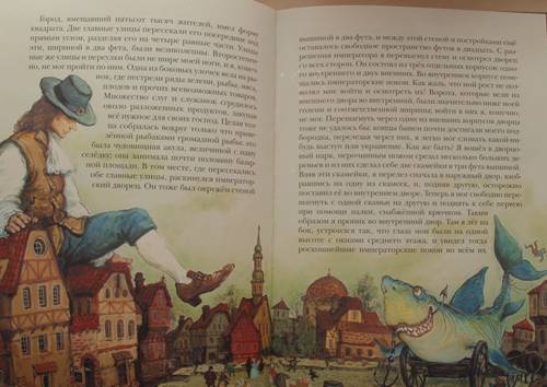Иллюстрация 16 из 33 для Гулливер в стране лилипутов - Джонатан Свифт | Лабиринт - книги. Источник: Наталья Бухтиярова