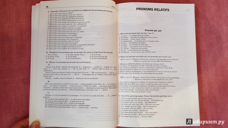 Иллюстрация 26 из 47 для Грамматика французского языка в упражнениях. 400 упражнений с ключами и комментариями - Анна Иванченко | Лабиринт - книги. Источник: Ола-ола