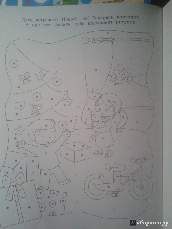 Иллюстрация 12 из 12 для Подарки Снеговика | Лабиринт - книги. Источник: Конфетик_84