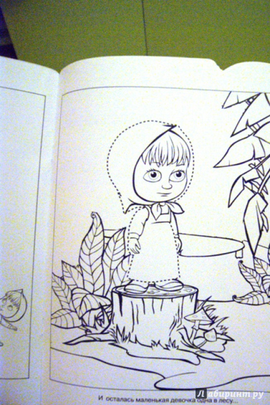 Иллюстрация 4 из 4 для Умная раскраска. Маша и Медведь (№14119) | Лабиринт - книги. Источник: Марина