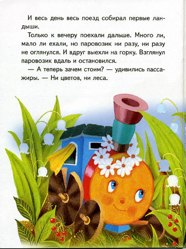 Иллюстрация 14 из 17 для Медвежонок и ослик - Геннадий Цыферов | Лабиринт - книги. Источник: РИВА