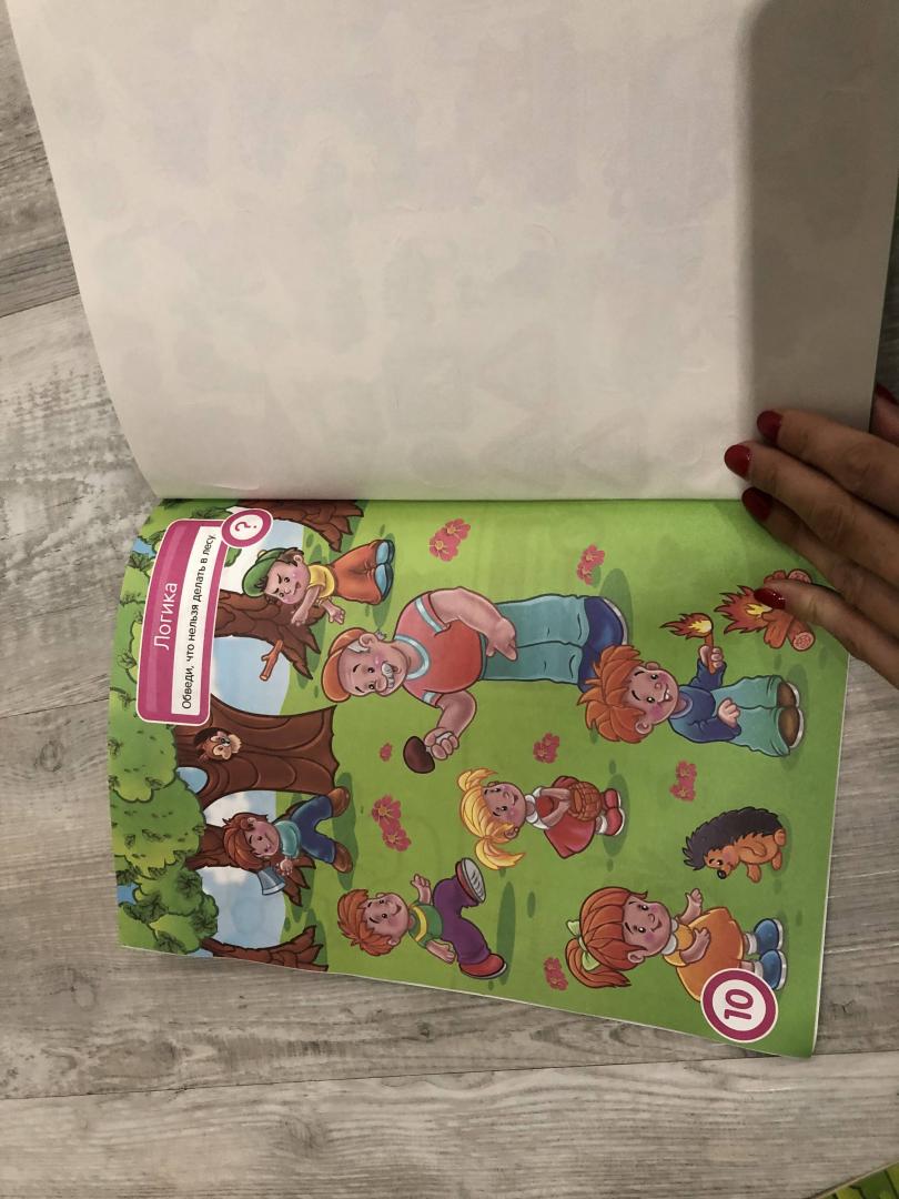 Иллюстрация 36 из 38 для Окружающий мир. Развивающая книга с наклейками для детей с 5-ти лет - С. Разин | Лабиринт - книги. Источник: Ки  Анастасия
