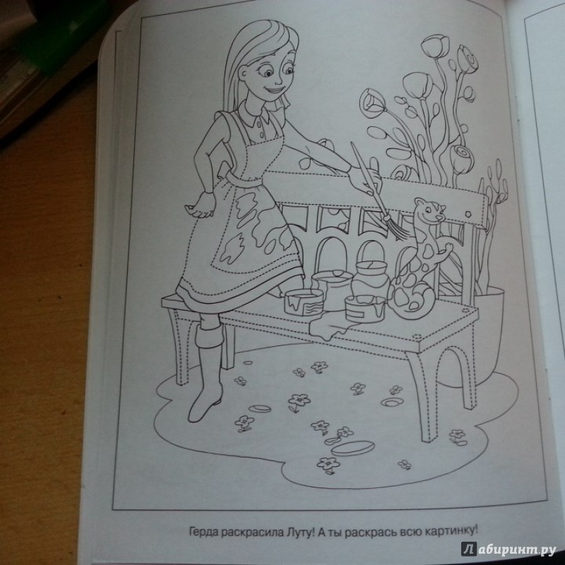 Иллюстрация 9 из 12 для Умная раскраска. Снежная королева 2 (№14173) | Лабиринт - книги. Источник: Feelisiidaad