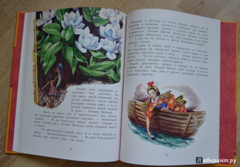 Иллюстрация 18 из 32 для Китайские сказки | Лабиринт - книги. Источник: Смолинова  Анастасия Олеговна