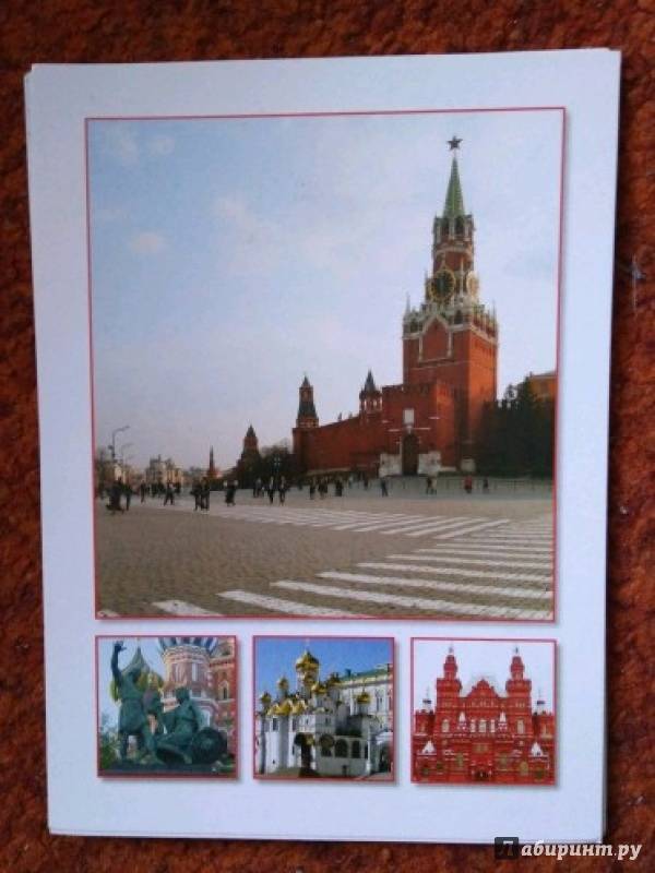 Иллюстрация 38 из 39 для Россия. Комплект карточек | Лабиринт - игрушки. Источник: Venera