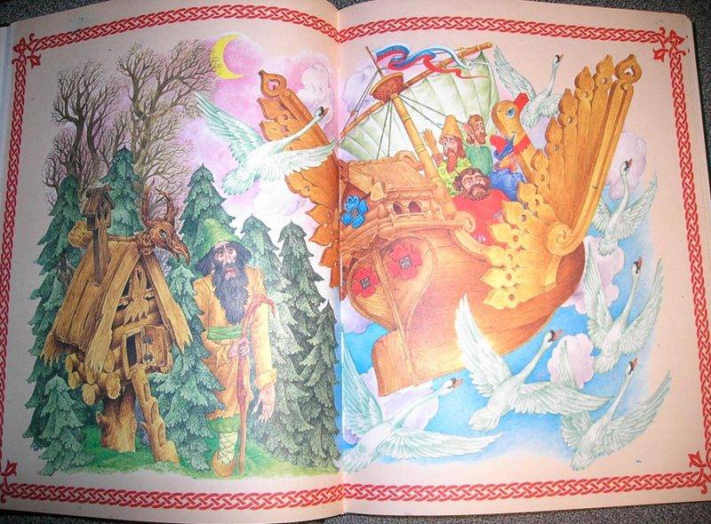 Иллюстрация 43 из 47 для Чудо чудное, диво дивное. Русские народные сказки от А до Я | Лабиринт - книги. Источник: Татьяна А.
