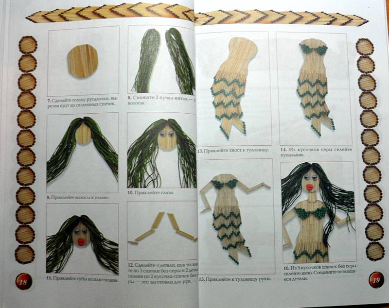 Иллюстрация 18 из 35 для Фантазии из спичек - Алина Диброва | Лабиринт - книги. Источник: Ассоль