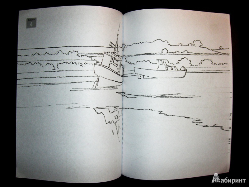 Иллюстрация 8 из 12 для Рисуем по схемам: Лодки и гавани: Акварель - Чарльз Эванс | Лабиринт - книги. Источник: Лабиринт