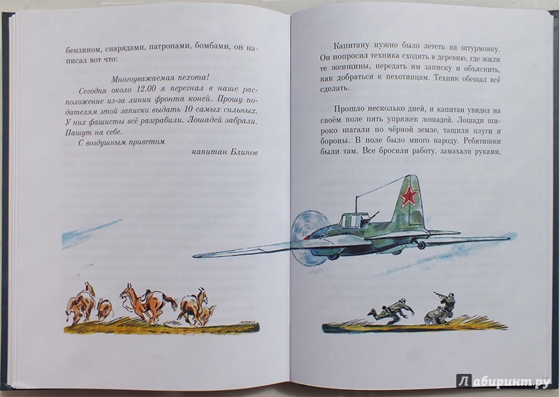 Иллюстрация 42 из 46 для Шестой-неполный - Анатолий Митяев | Лабиринт - книги. Источник: polaris
