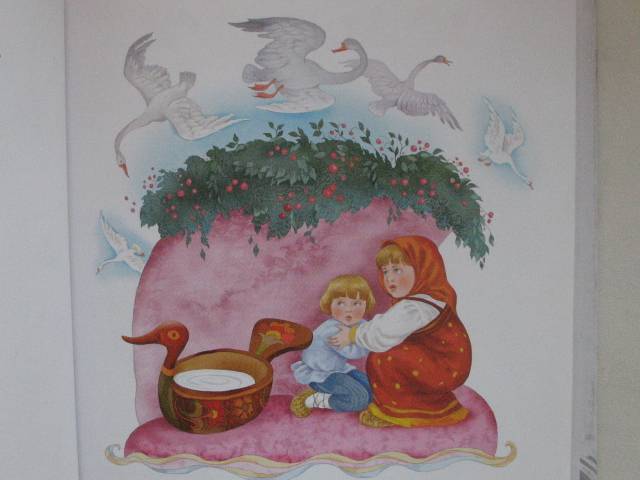 Иллюстрация 5 из 15 для Гуси-лебеди | Лабиринт - книги. Источник: Юлия1978