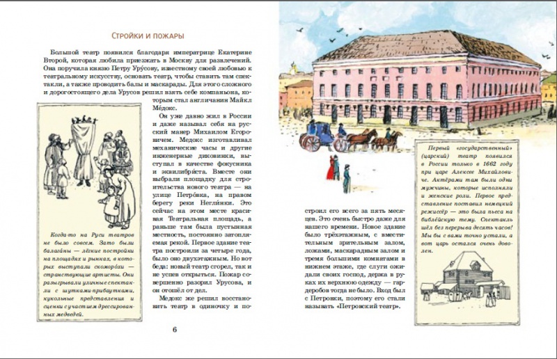 Иллюстрация 5 из 16 для Большой-пребольшой - Волкова, Волков | Лабиринт - книги. Источник: Val_entinka