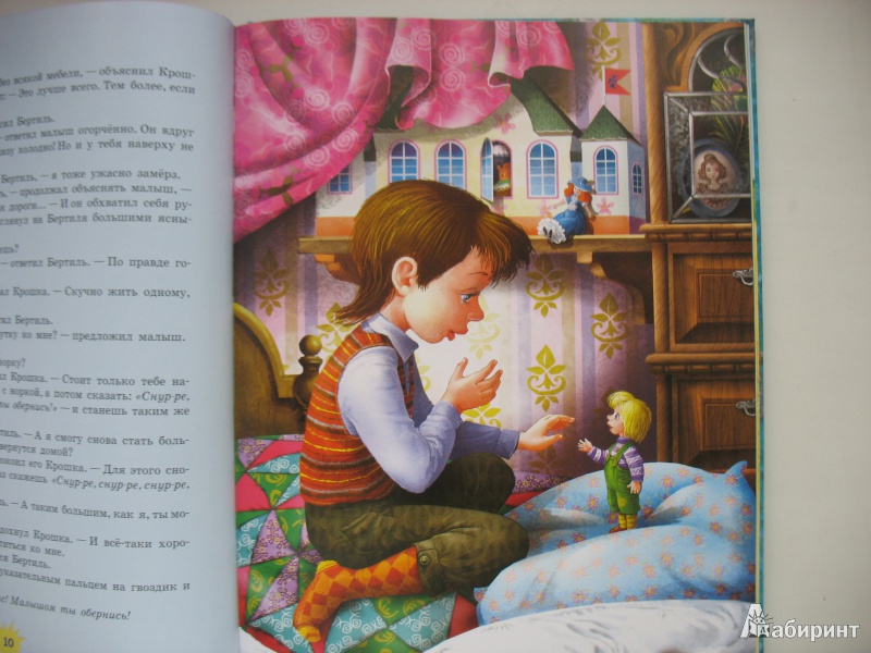 Иллюстрация 3 из 24 для Сказки для маленьких мальчиков | Лабиринт - книги. Источник: Tatyana_G