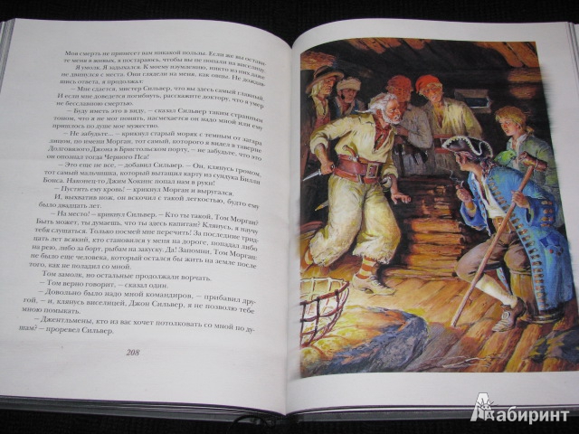 Иллюстрация 33 из 104 для Остров сокровищ - Роберт Стивенсон | Лабиринт - книги. Источник: Nemertona