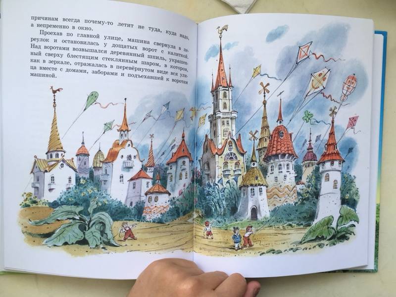 Иллюстрация 33 из 93 для Приключения Незнайки и его друзей - Николай Носов | Лабиринт - книги. Источник: Natalya  Belaya