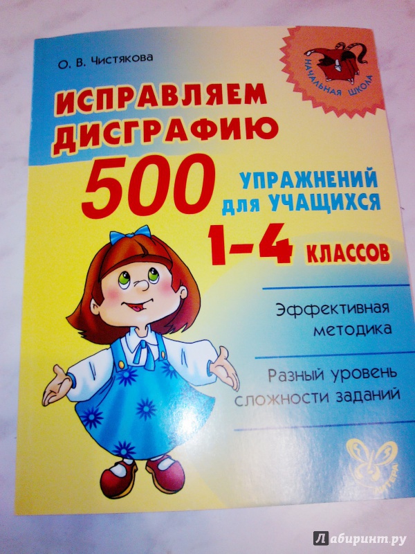 Днем, открытки чистякова