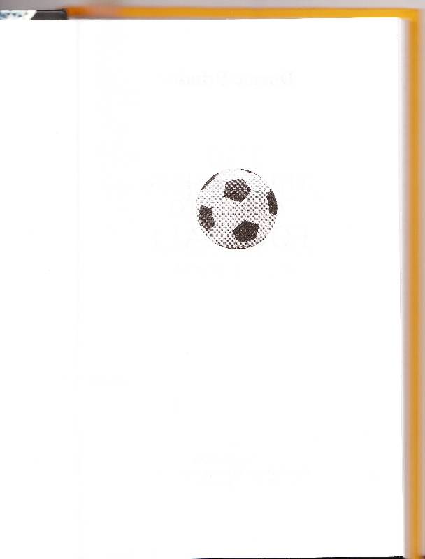 Иллюстрация 2 из 11 для Все о футболе для настоящих мужиков - Дуги Бримсон | Лабиринт - книги. Источник: Хамицкая  Яна