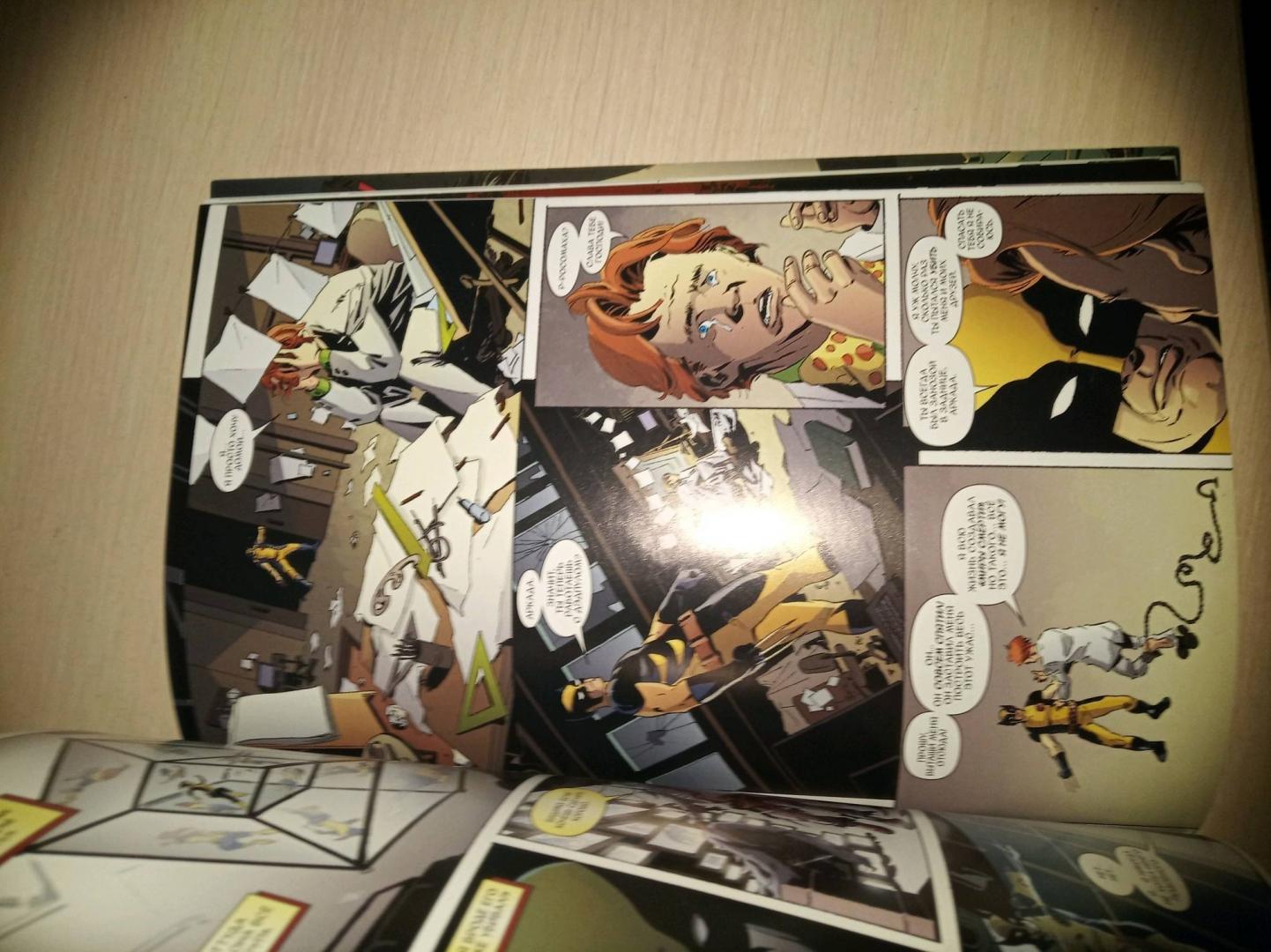 Иллюстрация 13 из 27 для Дэдпул уничтожает вселенную Marvel - Каллен Банн | Лабиринт - книги. Источник: Лабиринт