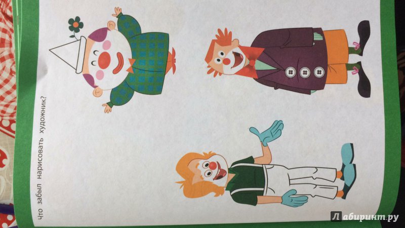 Иллюстрация 24 из 37 для Умный ребенок. 3-4 года - Этери Заболотная | Лабиринт - книги. Источник: Лабиринт