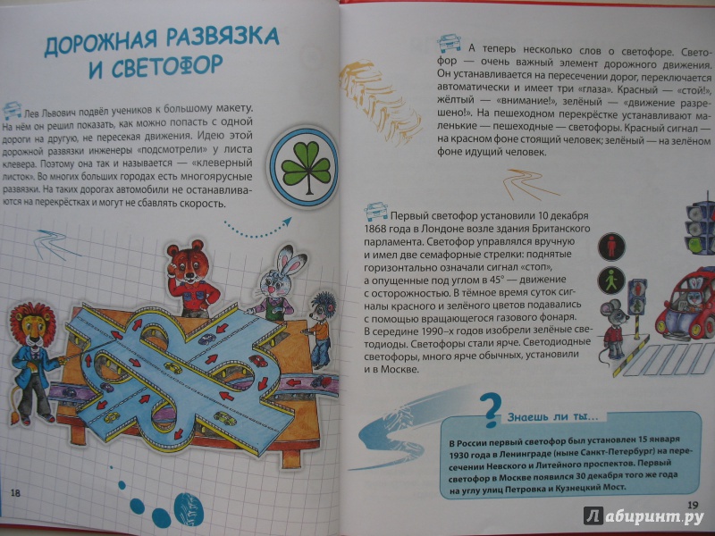 Иллюстрация 6 из 28 для Автомобили - Нагаев, Бакурский | Лабиринт - книги. Источник: Tatyana_G