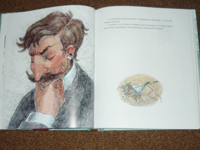 Иллюстрация 44 из 48 для Мальчик из спичечной коробки - Эрих Кестнер | Лабиринт - книги. Источник: Ромашка:-)
