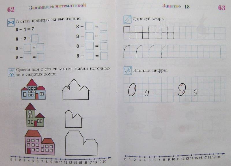 Иллюстрация 21 из 34 для Занимаюсь математикой. Для детей 6-7 лет - Татьяна Сорокина | Лабиринт - книги. Источник: BOOKвочка