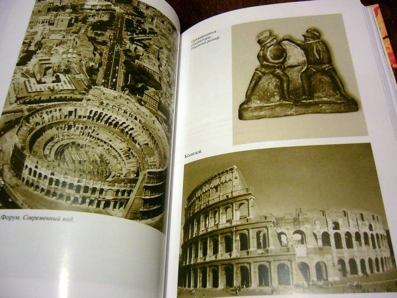 Иллюстрация 32 из 41 для Повседневная жизнь Древнего Рима через призму наслаждений - Жан-Ноэль Робер | Лабиринт - книги. Источник: Nika