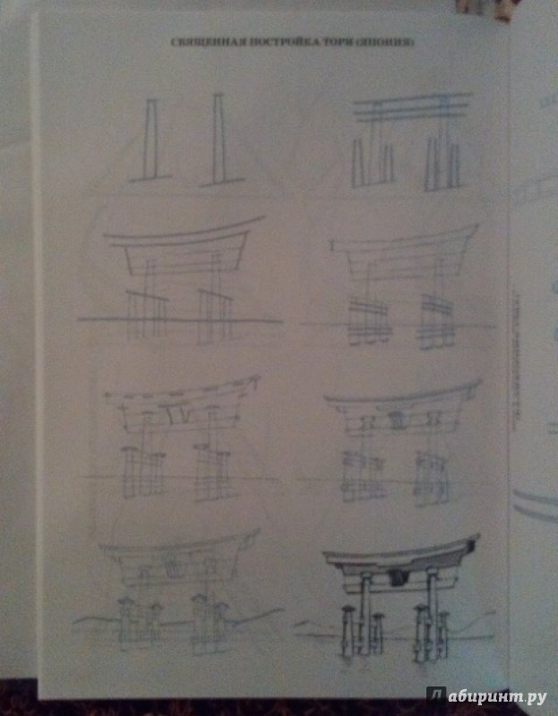 Иллюстрация 16 из 21 для Рисуем 50 зданий и других сооружений - Ли Эймис | Лабиринт - книги. Источник: ss0263042