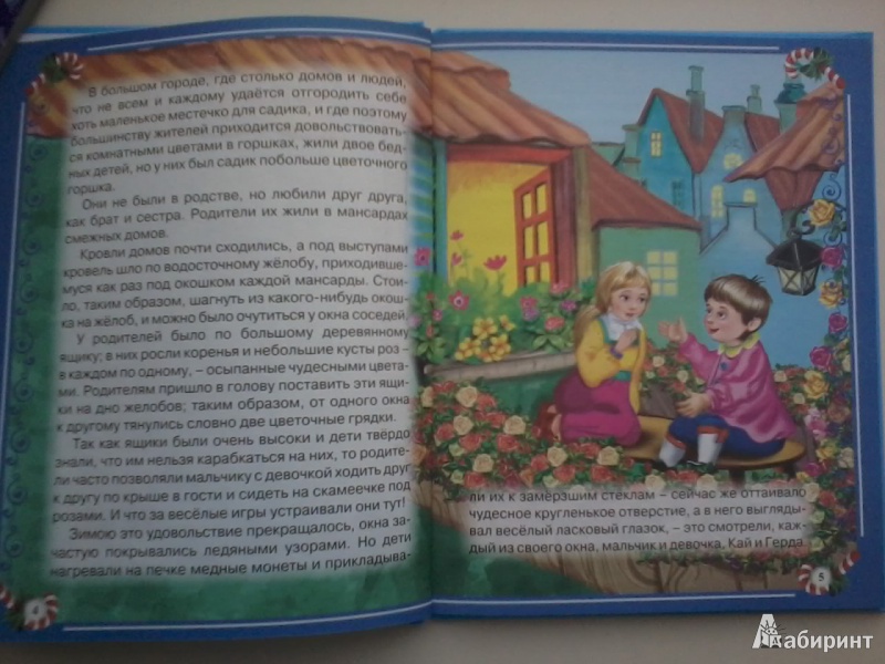 Иллюстрация 3 из 15 для Снежная королева и другие сказки - Ганс Андерсен | Лабиринт - книги. Источник: Данилка