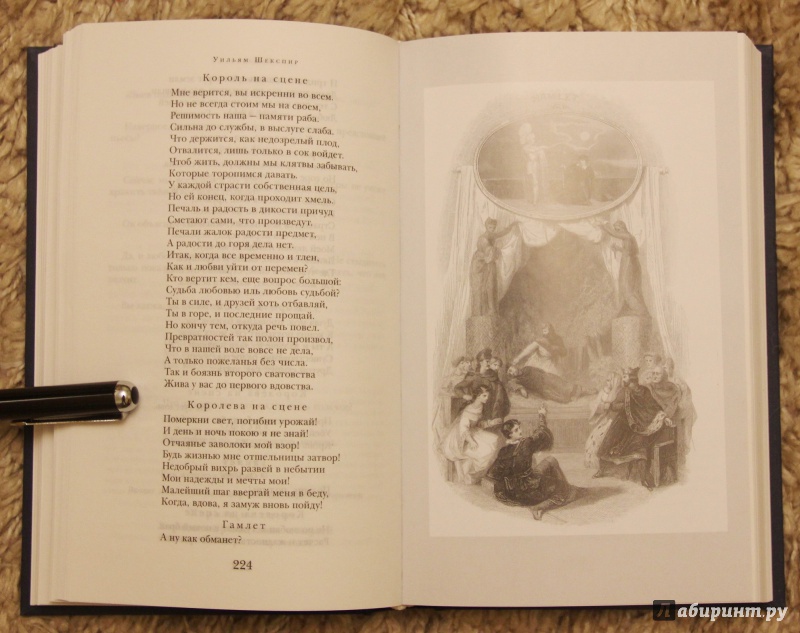 Иллюстрация 20 из 21 для Трагедии. Сонеты - Уильям Шекспир | Лабиринт - книги. Источник: allie