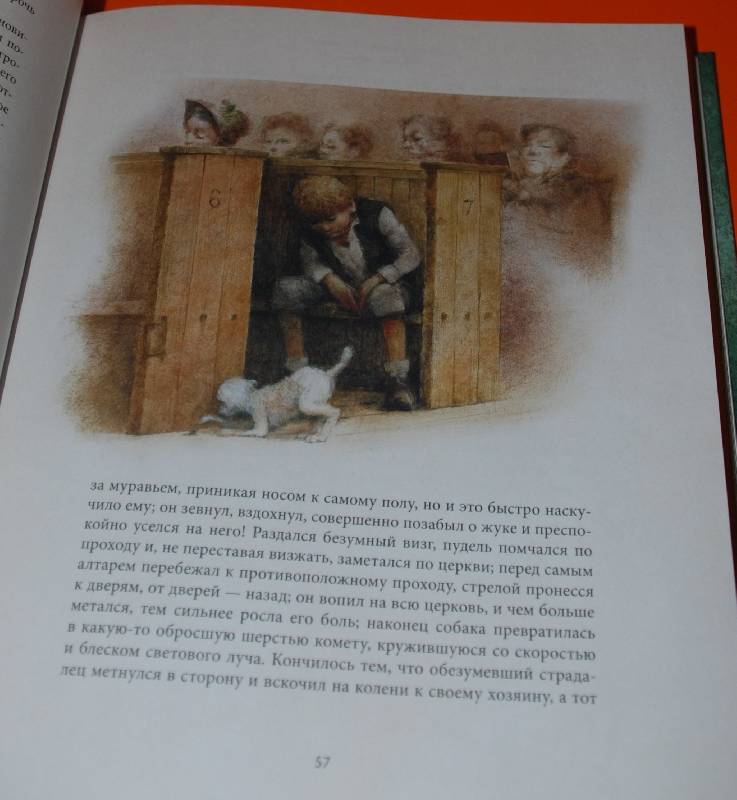 Иллюстрация 78 из 163 для Приключения Тома Сойера - Марк Твен | Лабиринт - книги. Источник: МаRUSя