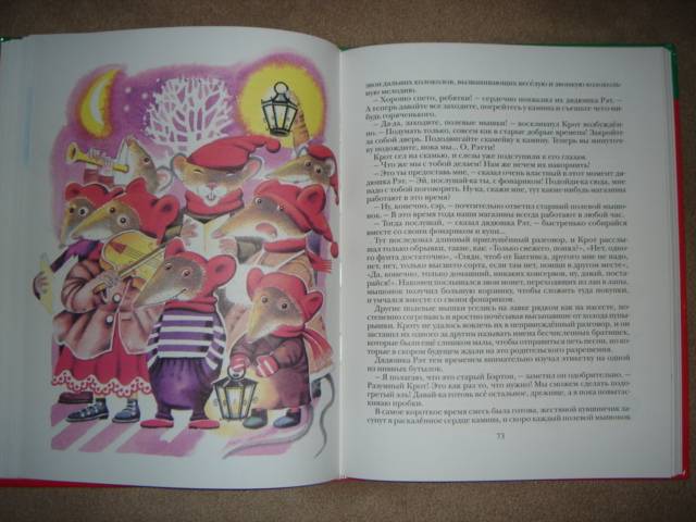 Иллюстрация 32 из 42 для Ветер в ивах: Сказка - Кеннет Грэм | Лабиринт - книги. Источник: Maxima