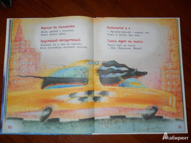 Иллюстрация 37 из 45 для Бутерброд наоборот - Петр Синявский | Лабиринт - книги. Источник: maaiys