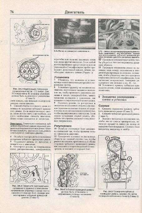 Иллюстрация 5 из 16 для Руководство по ремонту и эксплуатации Mazda 626, бензин, 1983-1991 гг. выпуска | Лабиринт - книги. Источник: MIV
