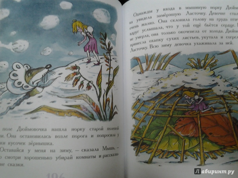 Иллюстрация 25 из 42 для Сказки для девочек - Прокофьева, Маршак, Мукосеева | Лабиринт - книги. Источник: Olga