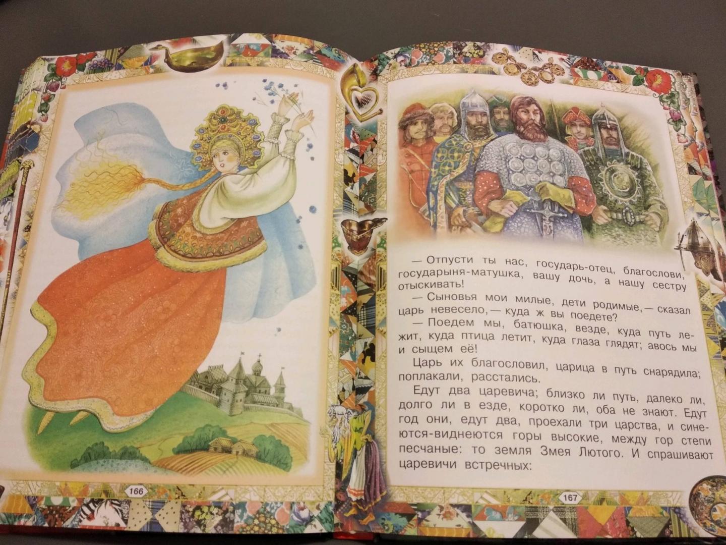 Иллюстрация 68 из 68 для Русские сказки | Лабиринт - книги. Источник: Лабиринт