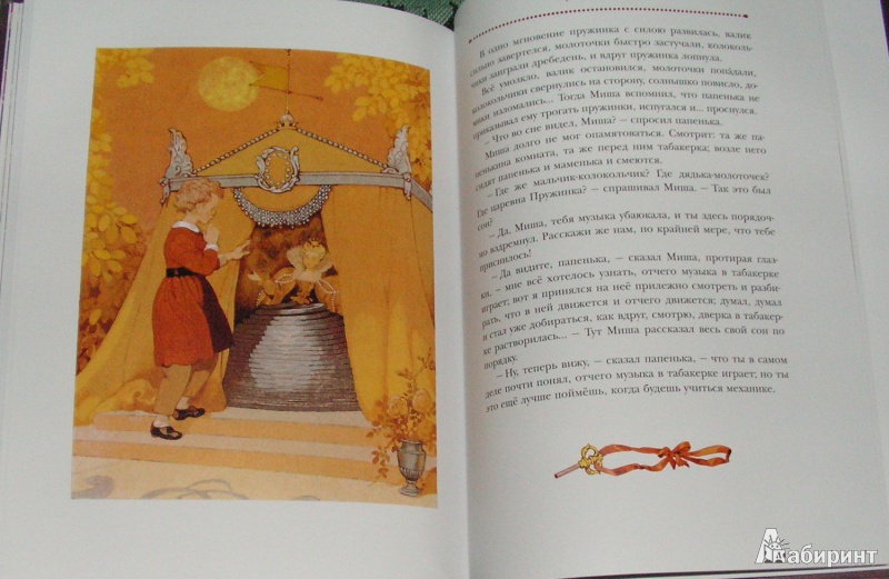 Иллюстрация 33 из 54 для Черная курица и другие сказки русских писателей | Лабиринт - книги. Источник: Solen