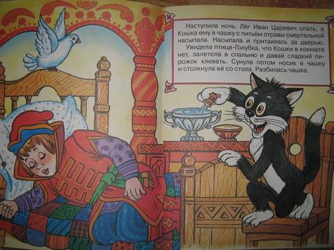 Иллюстрация 2 из 2 для Баба-Яга и Иван Царевич - Владимир Степанов | Лабиринт - книги. Источник: Jazz