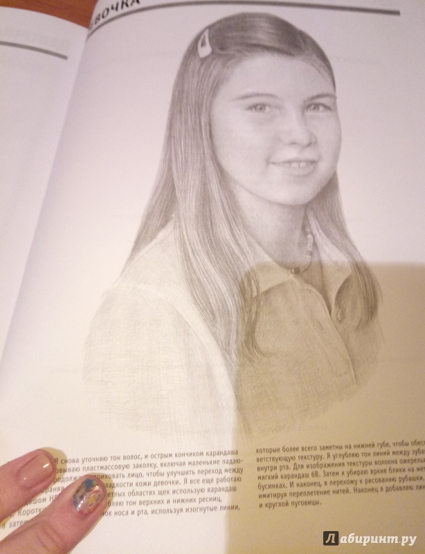 Иллюстрация 41 из 41 для Рисуем карандашом портреты, натюрморты, пейзажи - Speakman, Goldman, Cardaci | Лабиринт - книги. Источник: annkanchr