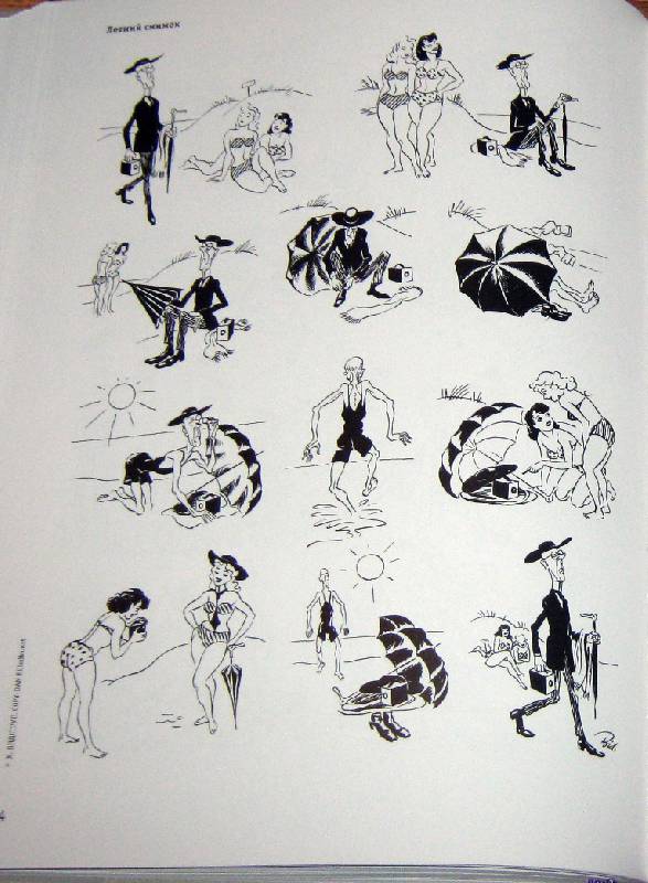Иллюстрация 27 из 27 для Рисунки - Херлуф Бидструп | Лабиринт - книги. Источник: Спанч Боб