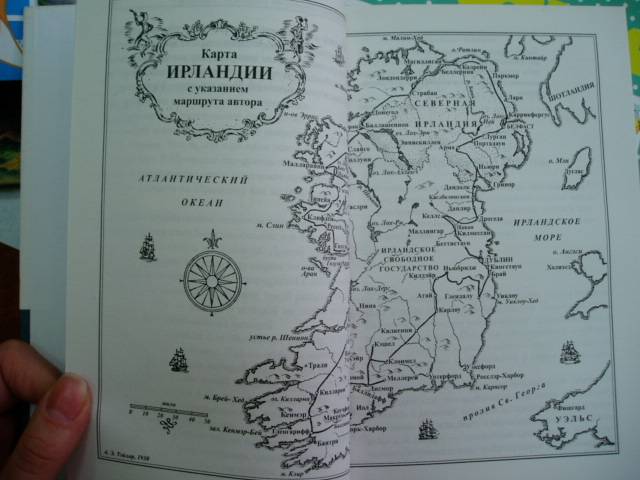 Иллюстрация 6 из 12 для Ирландия. Прогулки по священному острову - Генри Мортон | Лабиринт - книги. Источник: Стич