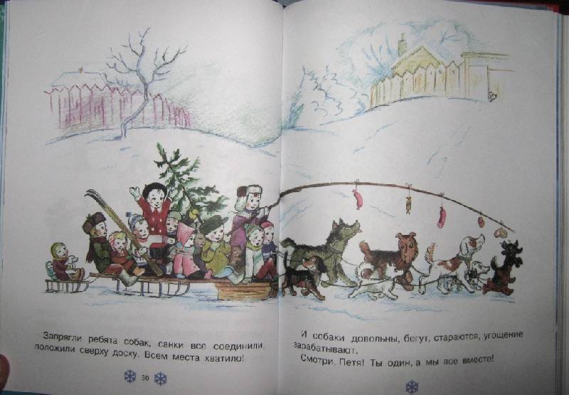 Иллюстрация 42 из 56 для В лесу родилась елочка | Лабиринт - книги. Источник: Спанч Боб