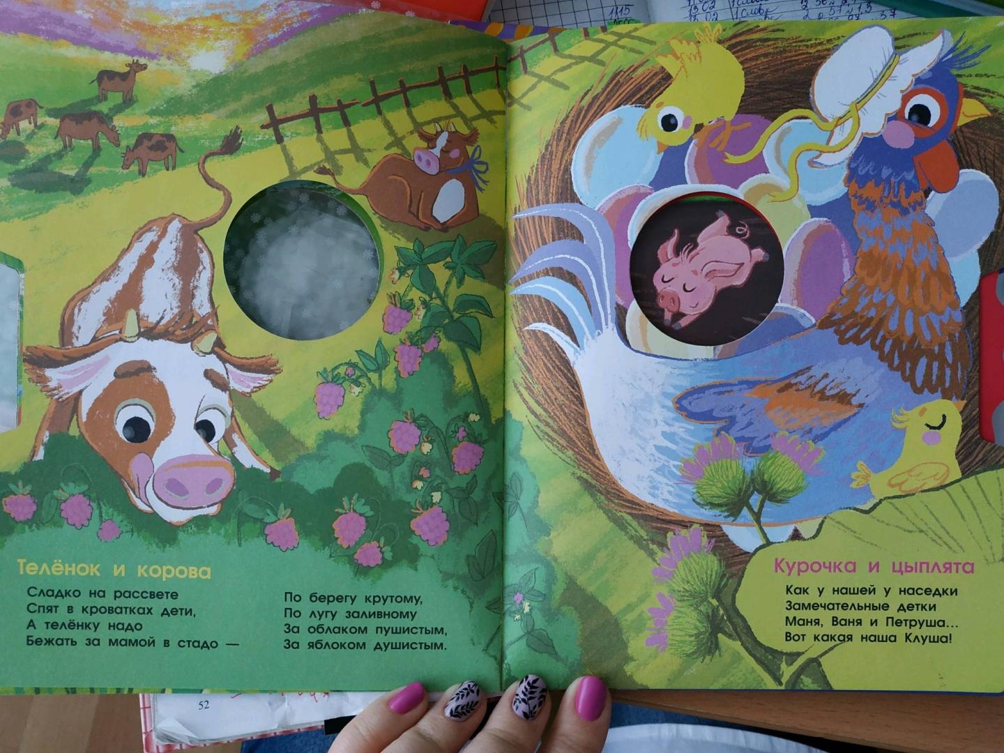 Иллюстрация 2 из 4 для Мамы и малыши - Владимир Степанов | Лабиринт - книги. Источник: Томилова  Юлия
