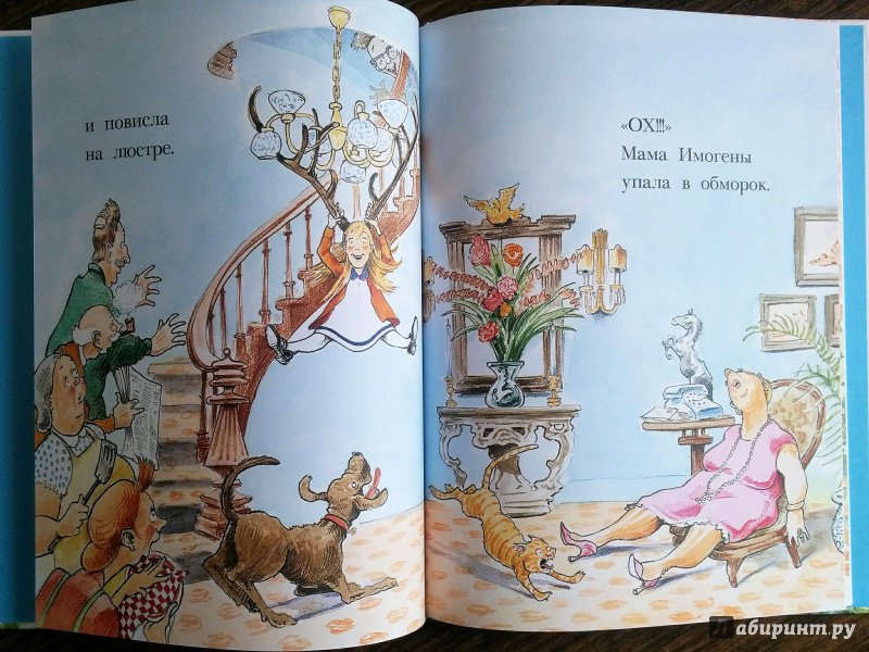 Иллюстрация 30 из 40 для Оленьи рога Имогены - Дэвид Смолл | Лабиринт - книги. Источник: Natalie Leigh
